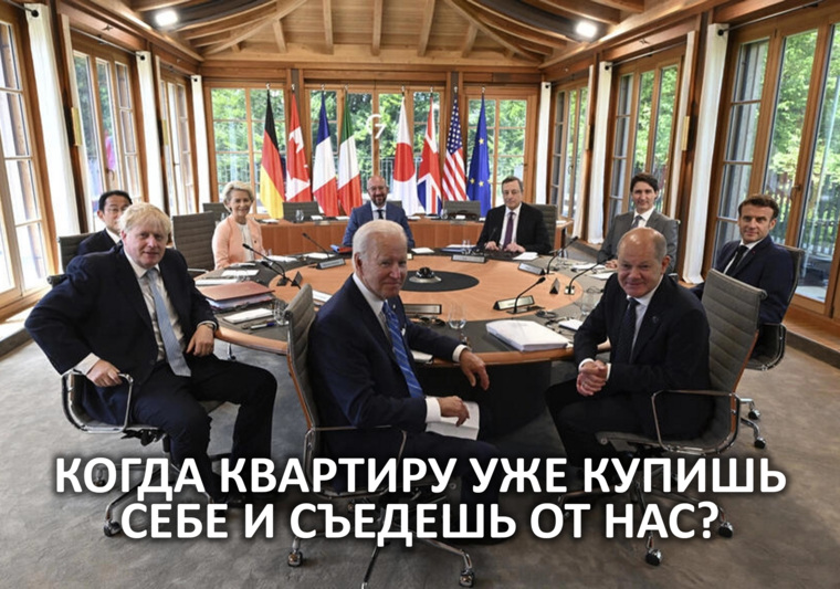 Кадр с саммита G7 выглядит, как типичная встреча с родственниками