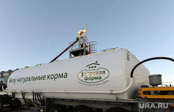 Здоровая ферма. Ишалино - Челябинск.