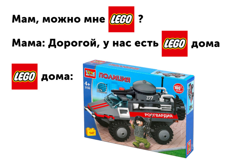 Lego уходит из России, но в соцсетях сразу нашли замену иностранному конструктору