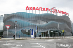 Открытие аквапарка "Летолето". Тюмень