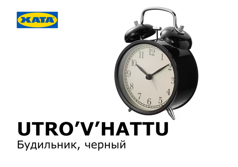 На этой неделе россияне обсуждали предложение ФСИН заменить товары IKEA продукцией от заключенных. Мы пофантазировали о том, как бы это могло выглядеть