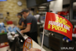 Открытие 300 ресторана Burger King в России. Екатеринбург
