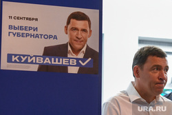Рабочий визит Евгения Куйвашева в Каменск-Уральский. Свердловская область