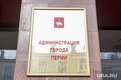Виды города, Пермь