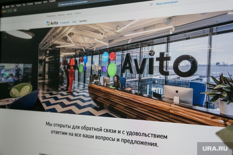Клипарт по теме Avito.ru. Тюмень, объявления, avitoru, авито, avito, интернет сервис