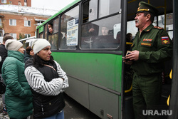 Отправка мобилизованных свердловчан с Чкаловского военкомата. Екатеринбург