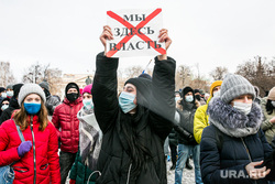 Несанкционированная акция в поддержку оппозиции. Тюмень