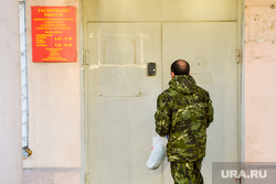 Отправка мобилизованных из Советского военкомата. Челябинск 