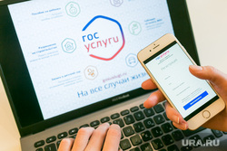 Клипарт Госуслуги. Тюмень
