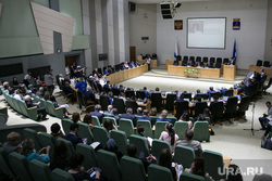 Заседание тюменской городской думы. Тюмень