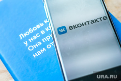 Мобильное приложение "Вконтакте". Москва