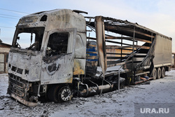 Сгоревшие машины, Омская 171Б. Курган