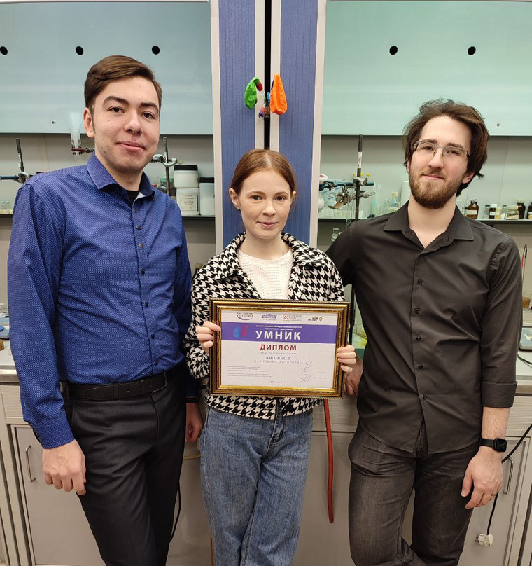 Данил Вшивков, Юрий Васев и Диана Ешмеметьева являются сотрудники научно-исследовательской лаборатории органического синтеза ПГНИУ