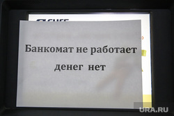 Клипарты. Сургут
