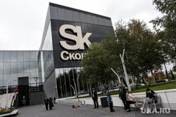 Инновационный центр "Сколково". Москва