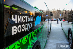 Презентация новых автобусов на газомоторном топливе. Челябинск