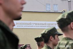 Открытие военного учебного центра в КГУ. Курган