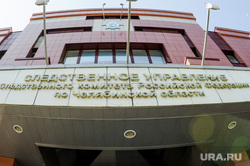 Начальник следственного управления СКР по Челябинской области Петр Решетников. Челябинск 