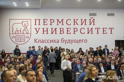ПГНИУ экономический конгресс. Пермь