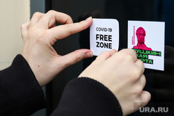 Проверка QR-кодов в Музее Истории Екатеринбурга.  Екатеринбург
