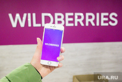 Пункт выдачи Wildberries. Тюмень
