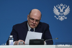 Совместное заседание коллегий Министерства финансов Российской Федерации Министерства экономического развития Российской Федерации. Москва