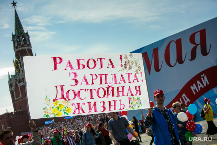 Первомайская демонстрация профсоюзов на Красной площади. Москва, плакаты, профсоюзы, первомай, лозунги, демонстранты, транспаранты, работа зарплата достойная жизнь, лозунги, транспаранты, лакаты