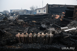 Последствия пожара в деревне Успенка. Тюменская область