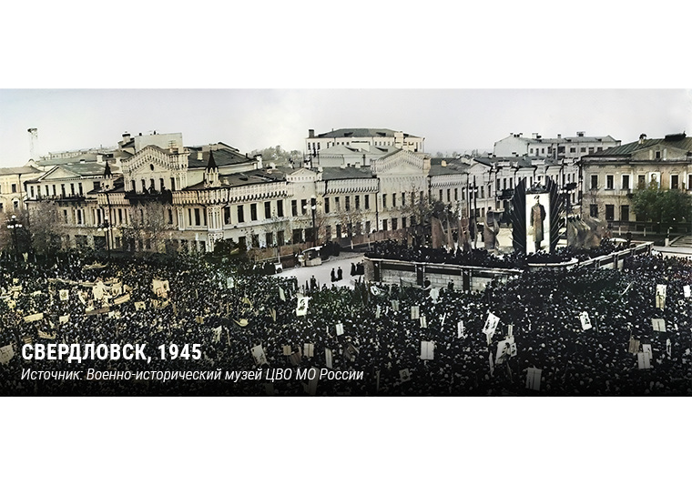 В преддверии Дня Победы мы нашли фотографию самого первого митинга и парада в Екатеринбурге (тогда еще Свердловске), посвященного победе в Великой Отечественной войне и сделали снимок лучше, добавив цвета