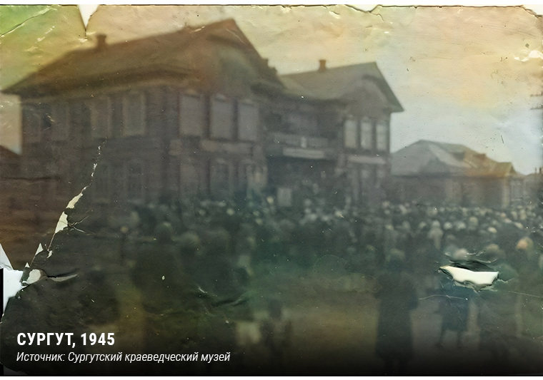 В преддверии Дня Победы мы нашли фотографию первого праздничного митинга и парада в Сургуте, посвященного победе в Великой Отечественной войне и сделали снимок немного лучше, добавив цвета