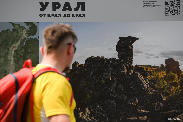 Выставка призвана стимулировать свердловчан к путешествиям по Уральским горам