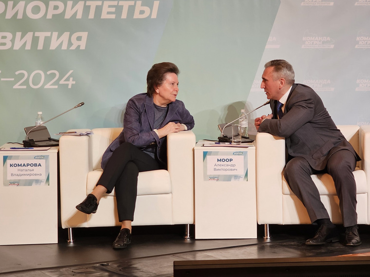 Губернаторы Наталья Комарова и Александр Моор на форуме «Команды Югры» в Ханты-Мансийске