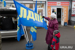 Митинг ЛДПР в день народного единства на территории центрального рынка. г. Курган 