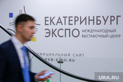 Иннопром-2022 первый день. Екатеринбург 