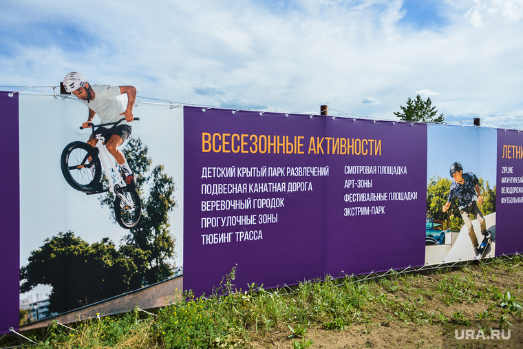 Презентация Фанпарка ГК Флай Плэнинг. Челябинск