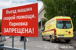 Родильный дом при городской больнице №14. Екатеринбург