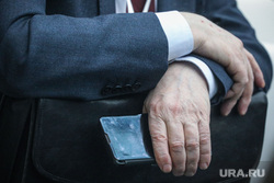 Портфель министра. Москва