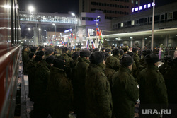 Отправка мобилизованных. Тюмень 