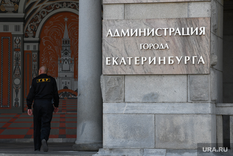 Виды Екатеринбурга, администрация екатеринбурга, гбр, группа быстрого реагирования, мэрия екатеринбурга