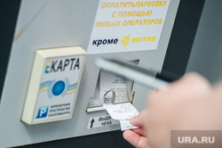 Паркоматы в зоне платной парковки. Екатеринбург 