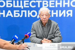 Пресс-конференция в ЦОН. Екатеринбург