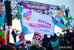 День народного единства. Москва