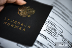 Клипарт. Выплата заработной платы. Екатеринбург