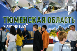 Тюменская область на выставке "Россия" на ВДНХ. Москва 