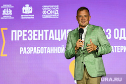 Презентация-показ одежды, разработанной к 300-летию Екатеринбурга. Екатеринбург