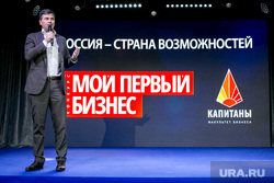 Россия страна возможностей. Мой первый бизнес