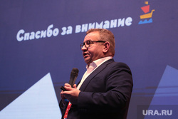 Форум Дни Пермского бизнеса 2021. Пермь