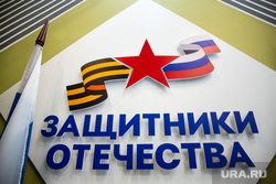 Вручение удостоверений ветеранов боевых действий ЧВК «Вагнер». Екатеринбург