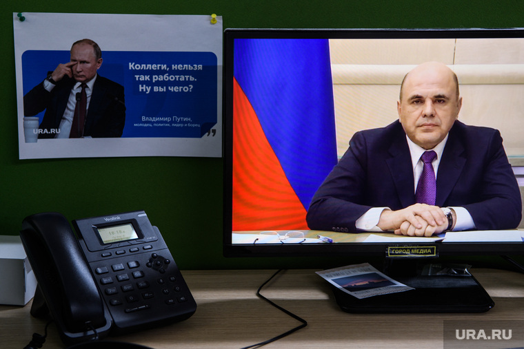 On-line совещание правительства РФ. Екатеринбург, совещание правительства, заседание правительства рф, заседание правительства on line, мишустин на экране