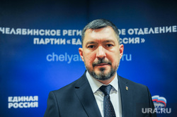 Конференция регионального отделения партии ЕР. Челябинск 